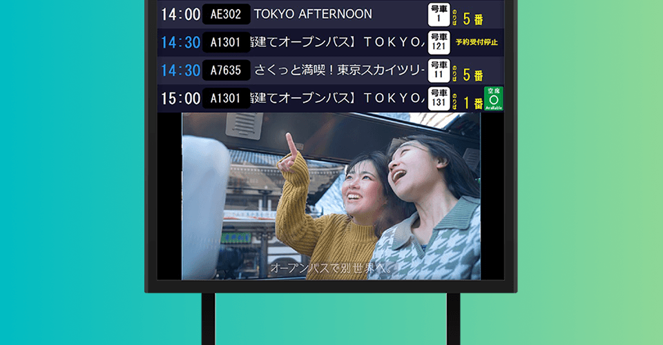 広告設置・多言語対応が標準装備イメージ